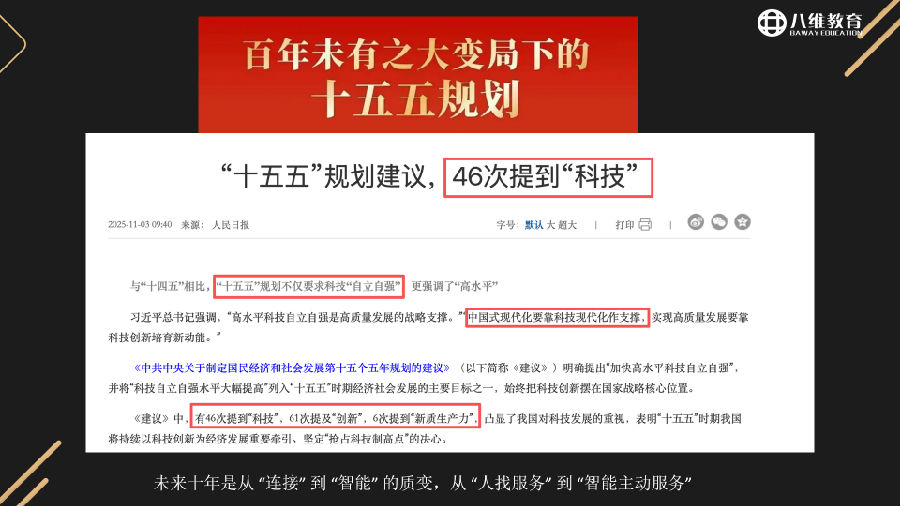 八維教育薪薪向榮云計算專業專業解密介紹